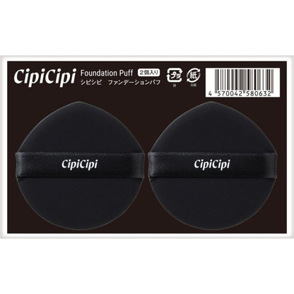 CipiCipi ファンデーションパフ （2個入）