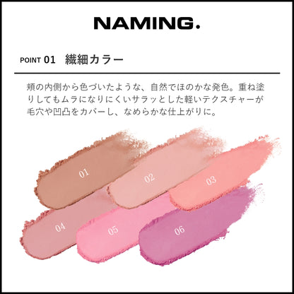 NAMING. フラッフィーパウダーブラッシュ