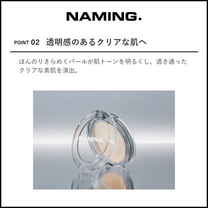 NAMING. フラッフィーベイクドハイライター